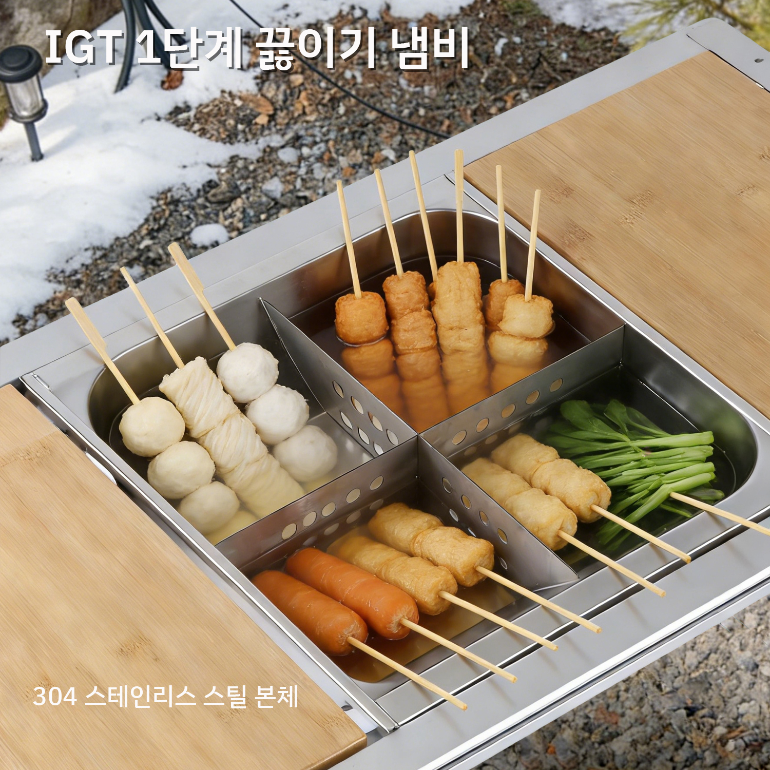 Pandatour Camping IGT Unit Ode - Camping Cooking Kitchen 评论和价格